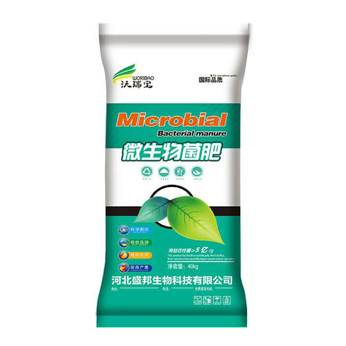微生物菌肥