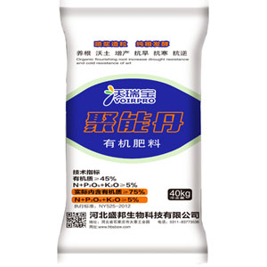 聚能丹有机肥料
