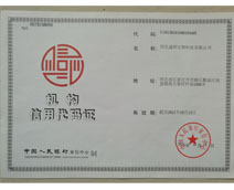 机构信用代码证